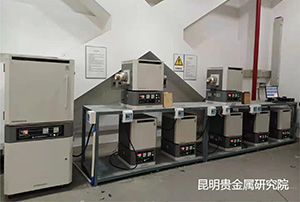 昆明贵金属研究院