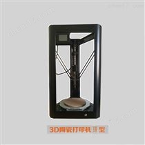 3D陶瓷打印机II型
